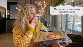 НАС РАССЕКРЕТИЛИ! / Вышивка крестиком