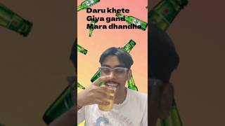 Daru Khete giya gand mara dhandha  #shorts​ #trending​ #bengalicomedy​ #shortvideo​ #daru​ #comedy