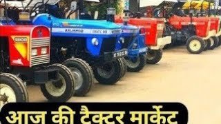 Fatehabad tractor mandi (07-07-2024)/Tractor for sale /Tractor mandi fatehabad Haryana