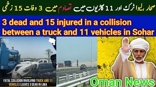 oman news today |sohar accident today| liwa sohar accident news | road accident news| oman news