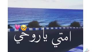 ملكك قلبي ترند الساحه