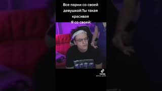 Бустер со своей девушкой 😂