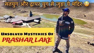 PRASHAR LAKE | A Mysterious Lake In The Himalayas | Ludhiana To PRASHAR Lake By Scooty | Moto vlog