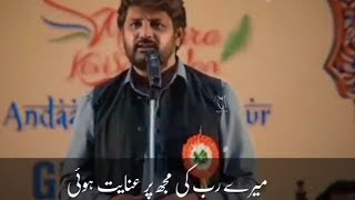 Abrar Kashif poetry|| Mukhatib ha bande se parwardegar