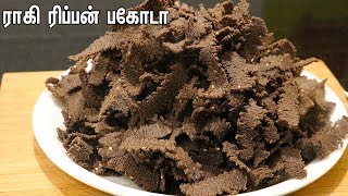 மொரு மொறுன்னு ராகி ரிப்பன் பகோடா செய்வது எப்படி? || Ragi Ribbon pakoda || Ragi murukku diwali snacks