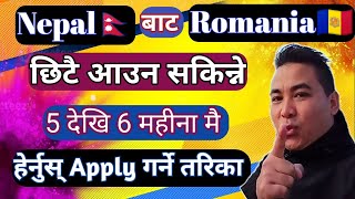 Nepal🇳🇵Bata Romania 🇦🇩 Chito Jana Pani Sakinne Hernus Apply Garne Tarika @WLlama976