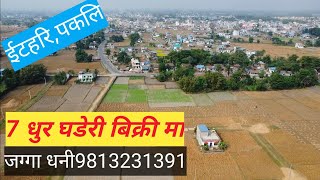 Itahari#Pakalima\ 7 Dhurko 15 lakh matra#cheap_land_for_sale_at_nepal #East nepal real estate\Hrk.