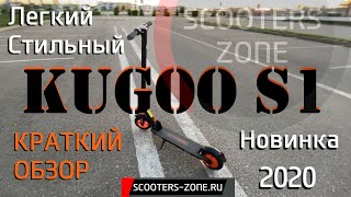 Электросамокат Kugoo S1 (краткий обзор)