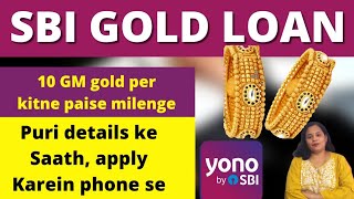 SBI Gold loan details 2021 |apply from yono app |SBI gold loan interest rate |sbi gold loan per gram