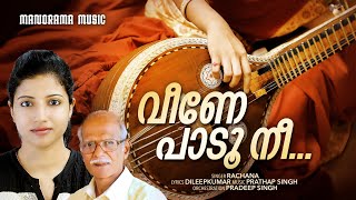 Veene paadoo nee | (വീണേ പാടൂ നീ) | Rachana) | Dileepkumar  | Prathap Singh