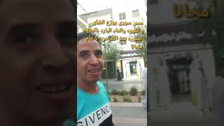 عجوز سورى يوزع الشاى والتمر والقهوه مجانا فى المدينه المنورة منذ ٤٠ عام