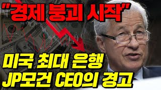 골드만삭스 임원은 지분 매도까지 하는 중