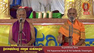 Sri Raghavendra Saptaah Mahotsava 2023 Day6 Suprabhata Seve