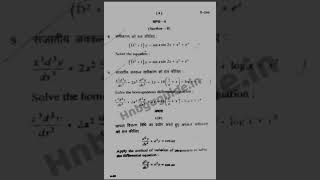 B.Sc 2nd sem Maths (differential equations) question paper hnbgu 2015-16| B.Sc maths question paper