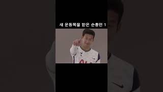 손형민 #172