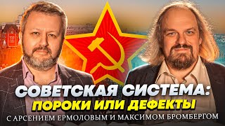 Закономерность или случайность гибели СССР.