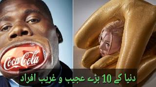 Top 10 Strange people in the world-Duniya ke 10 barre ajeeb afraad-TiT BiT NNEWS