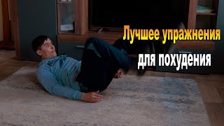 упражнения для похудения