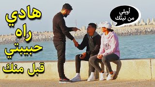 مقلب خلق المشاكل بين العشاق في عيد الحب - كانت حبيبتي قبل منك 😂