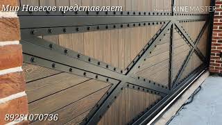 Ворота с наполнением дерева в Ростове на Дону компании Мир Навесов.