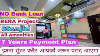 1BHK with Terrace Flat interest Free Loan 7 year Payment Scheme 7400266244 #interestfreeloan