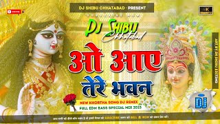 O Aaye Tere Bhawan Hindi Bhakti Song ❣️ Humming Bass Mix 2023❣️ Dj Shibu Chhatabad