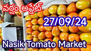 27 September 2024|| today Tomato rate in Nashik market|| Maharashtra tamato market rate today