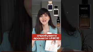 Стартуй з UNICE![ Пропозиція для НОВИХ консультантів ]  #uniceua #unicemultibrend #юнайс #мережевий