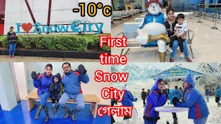 First time Bangalore Snow City গেলাম -10°c🥶পুরো জমে গেলাম😶‍🌫️#banglavlog#bangalore#sonwcity#youtube