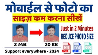 Mobile se photo ki size kam karne ka tarika 2024 | image ko mb se kb me kaise kare