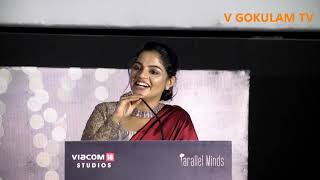 Thambi Movie Audio Launch  | Actress Nikila Vimal Speech