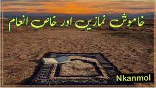 Quotes About Allah In Urdu | Islamic quotes💫 |Golden Quotes by@Nkanmol333