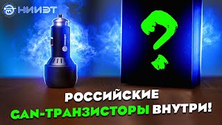 НИИЭТ 95W GaN адаптер: РОССИЙСКОЕ автомобильное БЫСТРОЕ зарядное устройство