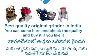 Original Wet ￼Grinders (Hyderabad)#hyderabad #secunderabad #starhotel #homeappliances#shorts