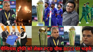 champions trophy 2025 ko lekar pcb chef BCCI par bhadke