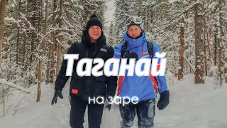 Таганай