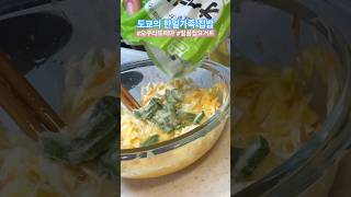 오쿠라 넣은 또띠아가 찐입니다 🌮 다이어트는 모르겠고 만들기 쉽고 포만감 대박 👍 벌꿀집 요거트도 맛있어요 #일본 #도쿄일상 #한일가족 #집밥 #shorts