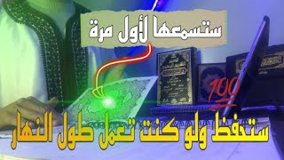 هذه أفضل وأسرع طريقة لحفظ القرآن الكريم بإتقان