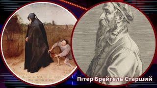 🎨Питер Брейгель Старший: Подборка Картин Великих Художников 🎨