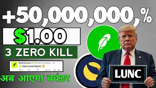 LUNC Coin 99% Burn $120 फिर से | Terra Luna Classic News Today | 000 KILL |Crypto News Today Hindi