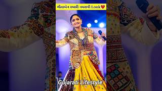 Geeta Rabari Navratri Garba 2024 | Geeta Ben Rabari #geetarabari #shorts