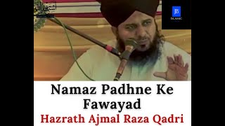 Namaz Padhne Ke Fawayad - Bayan - Hazrath Ajmal Raza Qadri - JB Islamic ! @JBislamic