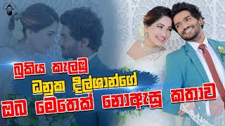 තණමල්විල කොල්ලෙක් කතා කරයි | Gayya Ekka Kathawak