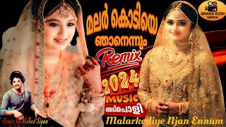 Malarkodiye Njanennum / Latest Remix 2024 / Evergreen Hit Mappila Song / Bassboosted