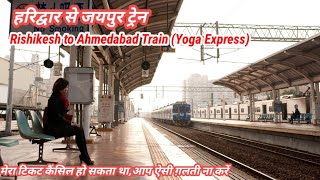 Rishikesh to Ahmedabad Train,Yoga Express (Haridwar to Jaipur train Journey, Train no.19032)