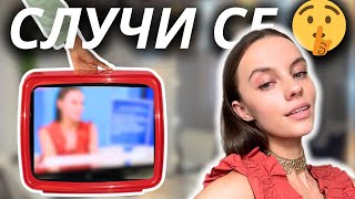 ДАВАХА МЕ ПО ТЕЛЕВИЗИЯТА | vlog