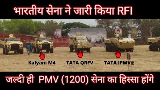 Bhartiya sena ne 1200 PMV ke liye RFI jaari kiya