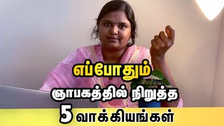 OVERTHINK பண்ணுறவங்க இந்த 5 மேற்கோள்களையும் தெரிஞ்சிக்கோங்க | Motivation Tamil | SABARI PARAMASIVAN