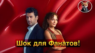 Сериал «Тайный сад» закрывают: Эбру Шахин и Мурат Йылдырым скоро попрощаются с ролями