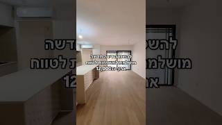 תכירו את הדירה שלא תרצו לפספס! 🏡✨תמיר חוזר אלינו עם פרק 13 והפעם - סיבוב בנווה אביבים המושלמת! 📍